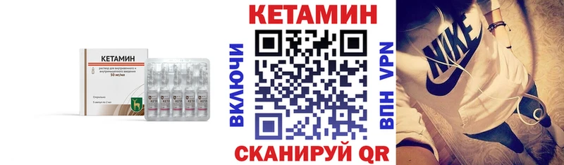 Кетамин ketamine  Далматово 