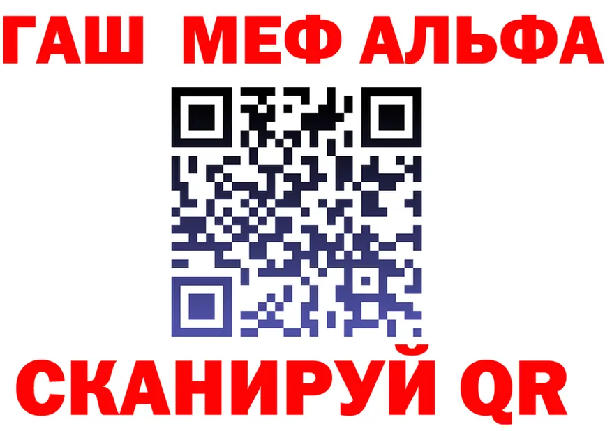 ГАШ Изолятор ТОР нарко площадка hydra Далматово
