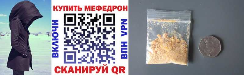 МЕФ кристаллы  хочу наркоту  Далматово 