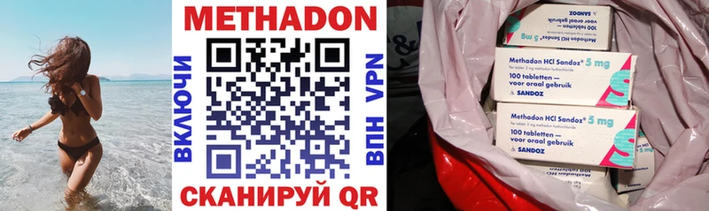 МЕТАДОН VHQ  Далматово 
